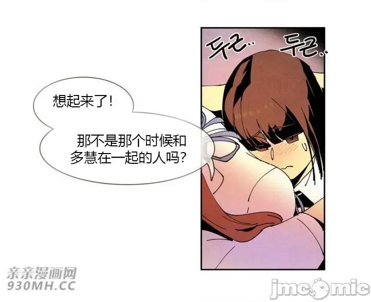 白天使没有翅膀 白天使没有翅膀-第46话 第52页