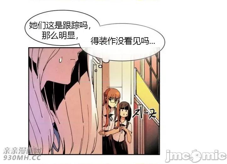 白天使没有翅膀 白天使没有翅膀-第47话 第3页