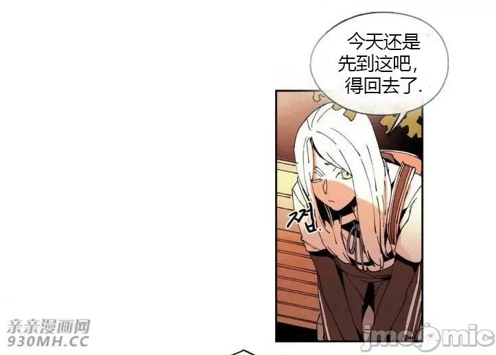 白天使没有翅膀 白天使没有翅膀-第47话 第4页