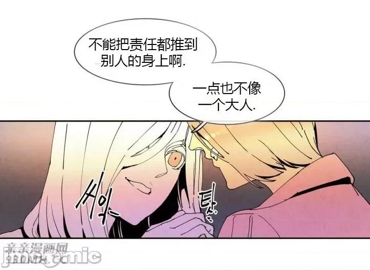 白天使没有翅膀 白天使没有翅膀-第47话 第11页
