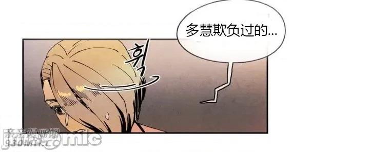 白天使没有翅膀 白天使没有翅膀-第47话 第18页