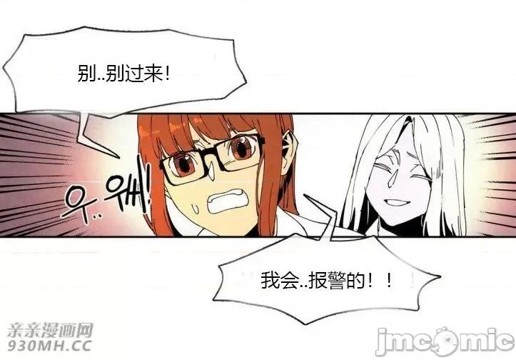 白天使没有翅膀 白天使没有翅膀-第47话 第21页