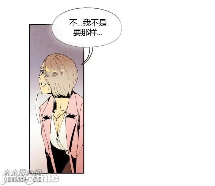 白天使没有翅膀 白天使没有翅膀-第47话 第22页