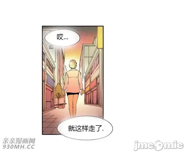 白天使没有翅膀 白天使没有翅膀-第47话 第27页
