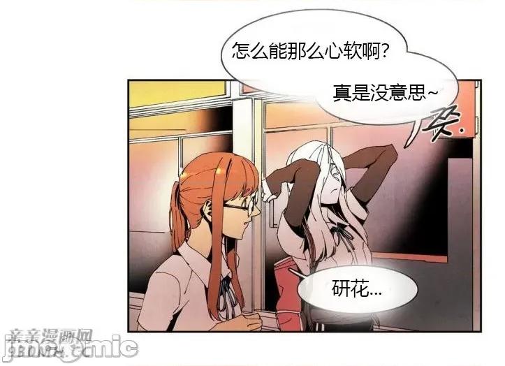 白天使没有翅膀 白天使没有翅膀-第47话 第28页