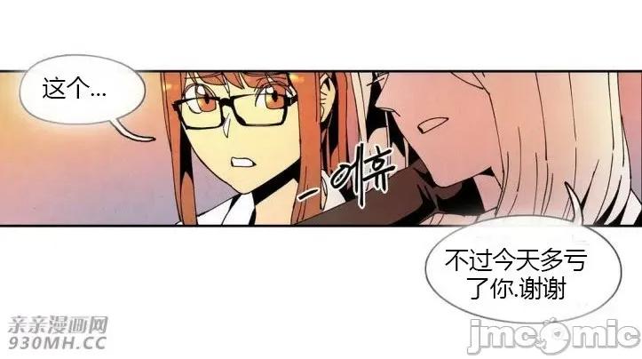 白天使没有翅膀 白天使没有翅膀-第47话 第29页
