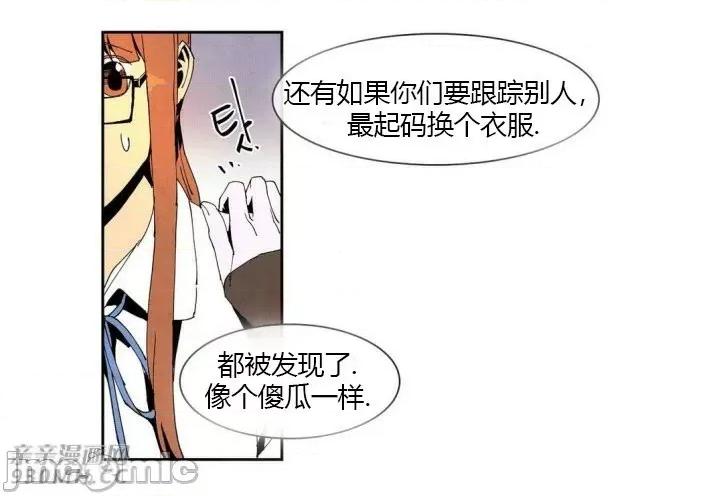 白天使没有翅膀 白天使没有翅膀-第47话 第30页
