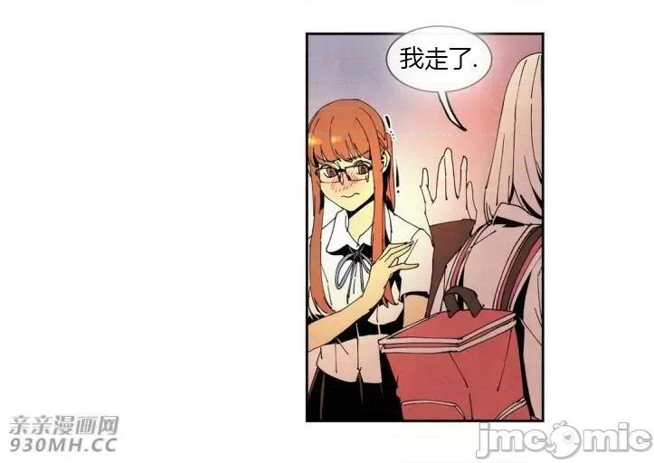白天使没有翅膀 白天使没有翅膀-第47话 第31页