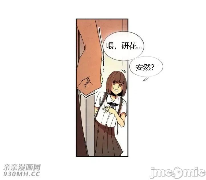 白天使没有翅膀 白天使没有翅膀-第47话 第32页