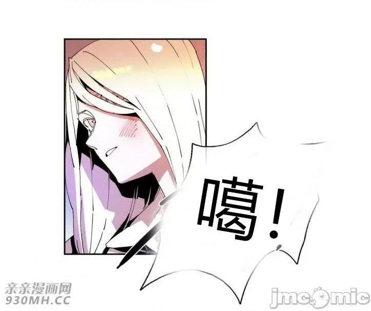 白天使没有翅膀 白天使没有翅膀-第47话 第33页