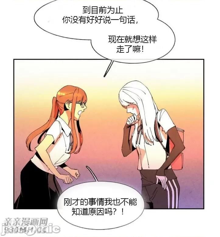 白天使没有翅膀 白天使没有翅膀-第47话 第37页