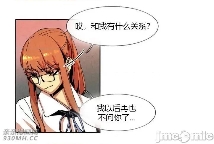 白天使没有翅膀 白天使没有翅膀-第47话 第40页