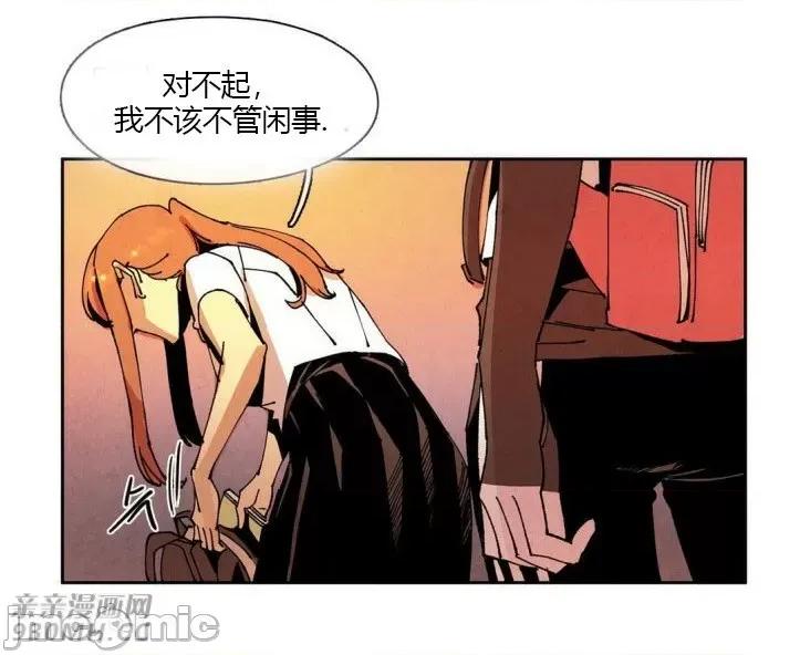 白天使没有翅膀 白天使没有翅膀-第47话 第41页
