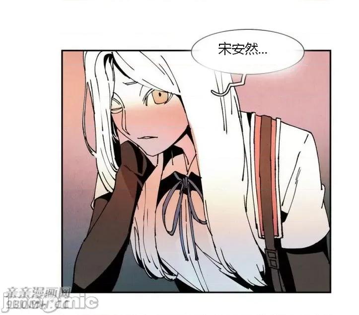 白天使没有翅膀 白天使没有翅膀-第47话 第43页