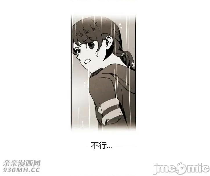 白天使没有翅膀 白天使没有翅膀-第47话 第44页