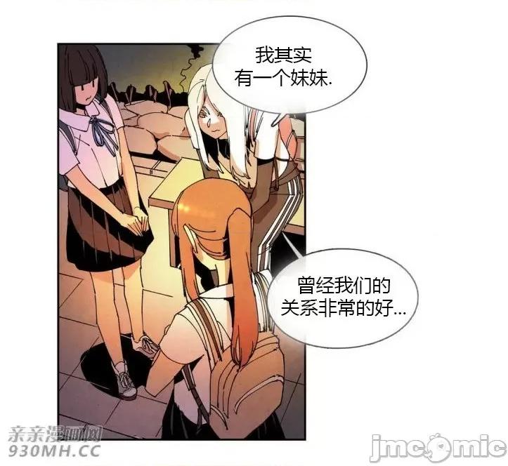 白天使没有翅膀 白天使没有翅膀-第47话 第51页