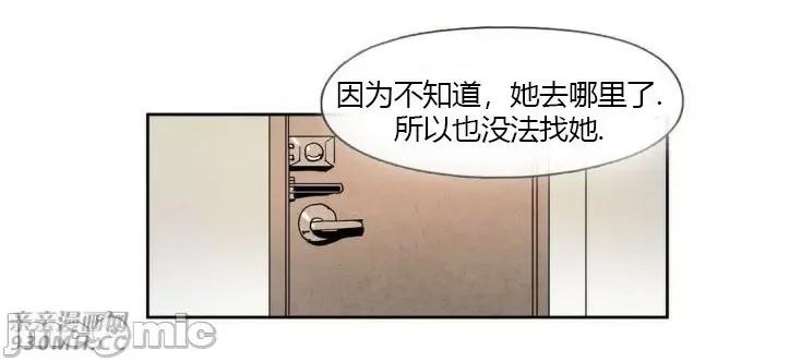 白天使没有翅膀 白天使没有翅膀-第47话 第53页