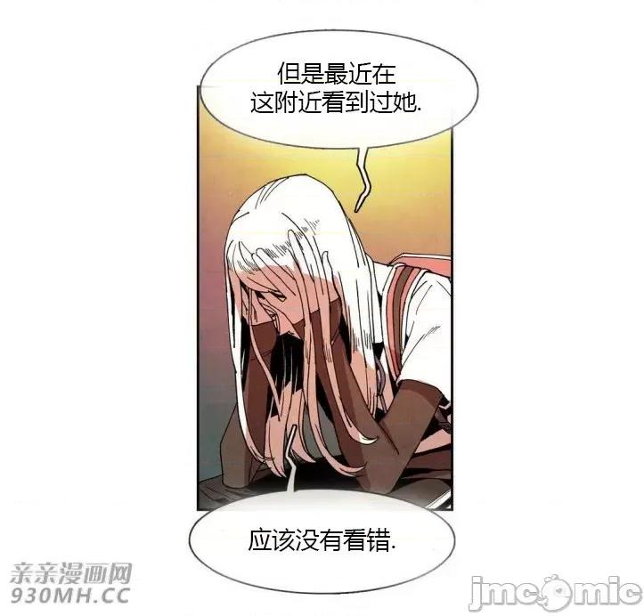白天使没有翅膀 白天使没有翅膀-第47话 第54页