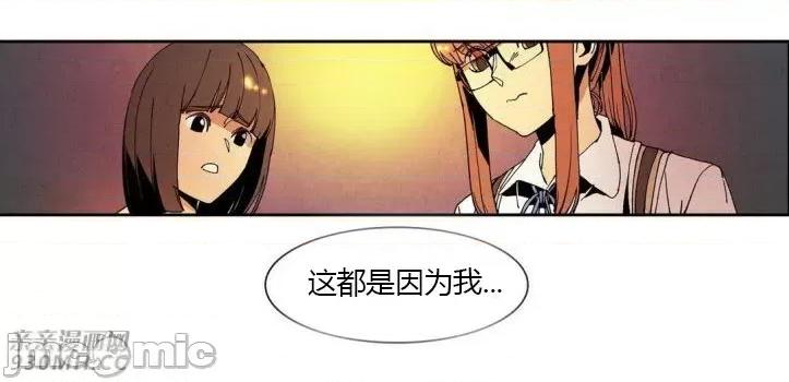 白天使没有翅膀 白天使没有翅膀-第47话 第56页