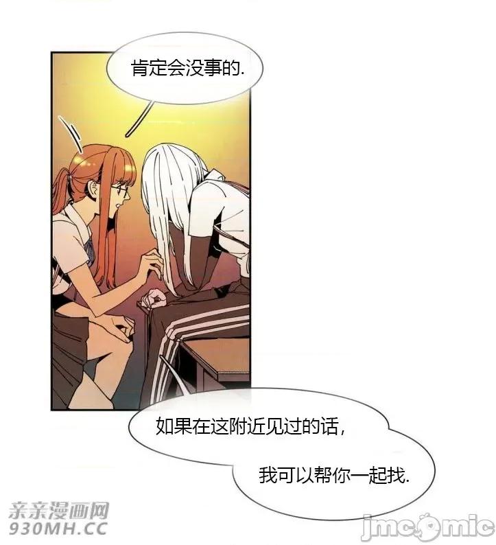 白天使没有翅膀 白天使没有翅膀-第47话 第57页