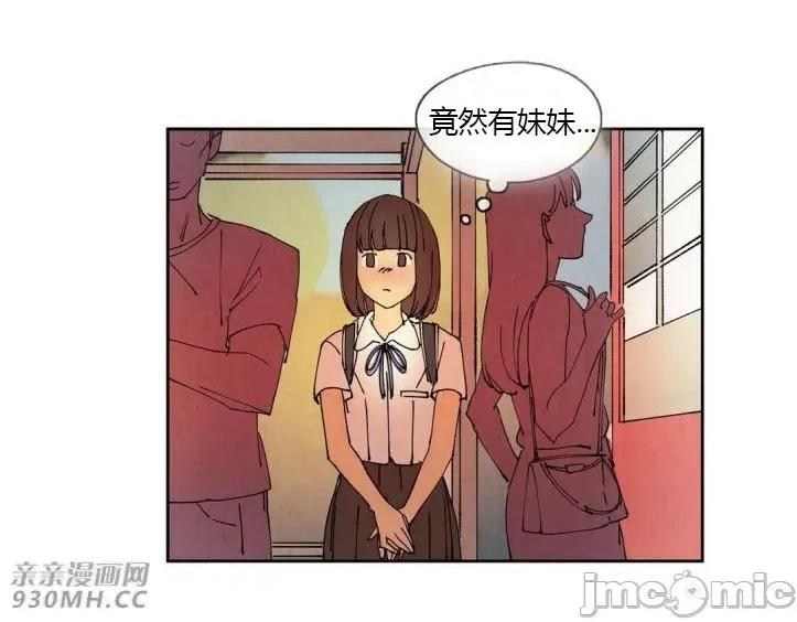 白天使没有翅膀 白天使没有翅膀-第47话 第60页