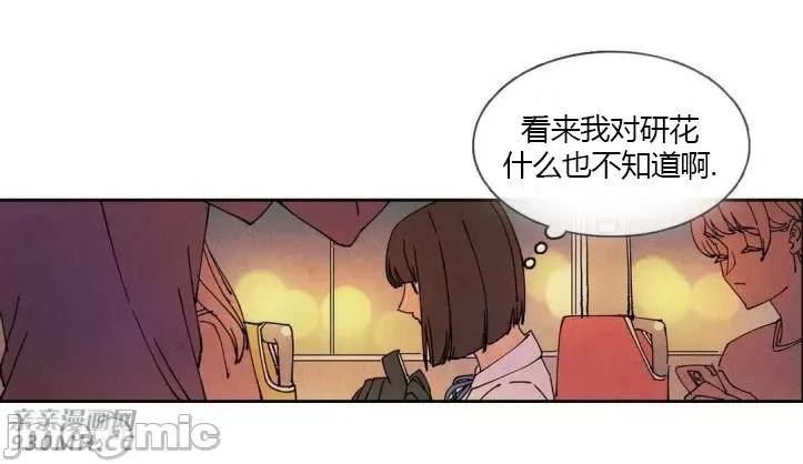 白天使没有翅膀 白天使没有翅膀-第47话 第61页