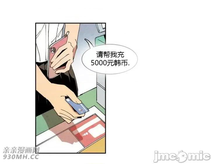 白天使没有翅膀 白天使没有翅膀-第48话 第2页