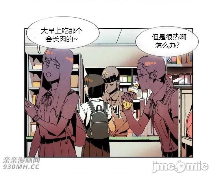 白天使没有翅膀 白天使没有翅膀-第48话 第3页
