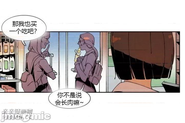 白天使没有翅膀 白天使没有翅膀-第48话 第4页