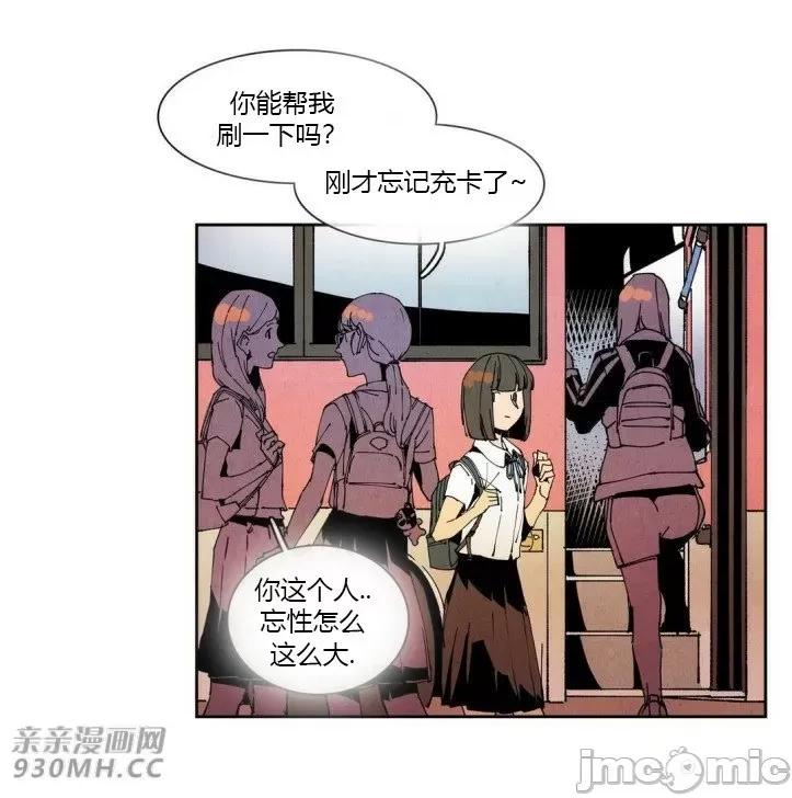 白天使没有翅膀 白天使没有翅膀-第48话 第5页