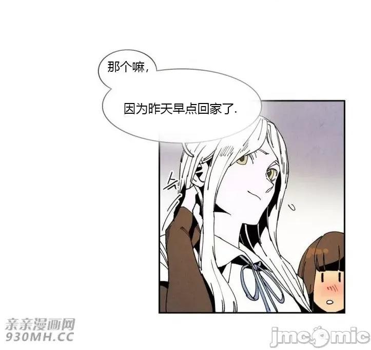 白天使没有翅膀 白天使没有翅膀-第48话 第12页