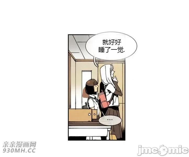 白天使没有翅膀 白天使没有翅膀-第48话 第13页