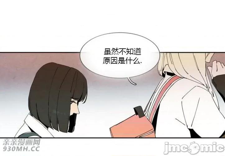 白天使没有翅膀 白天使没有翅膀-第48话 第14页