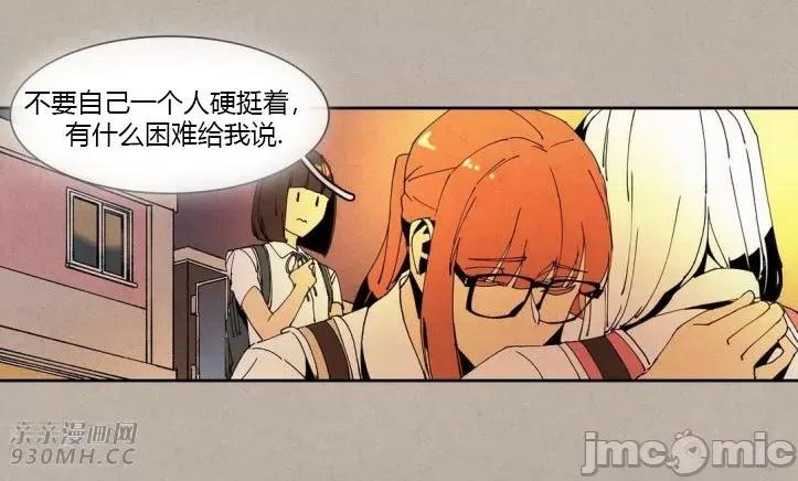 白天使没有翅膀 白天使没有翅膀-第48话 第15页
