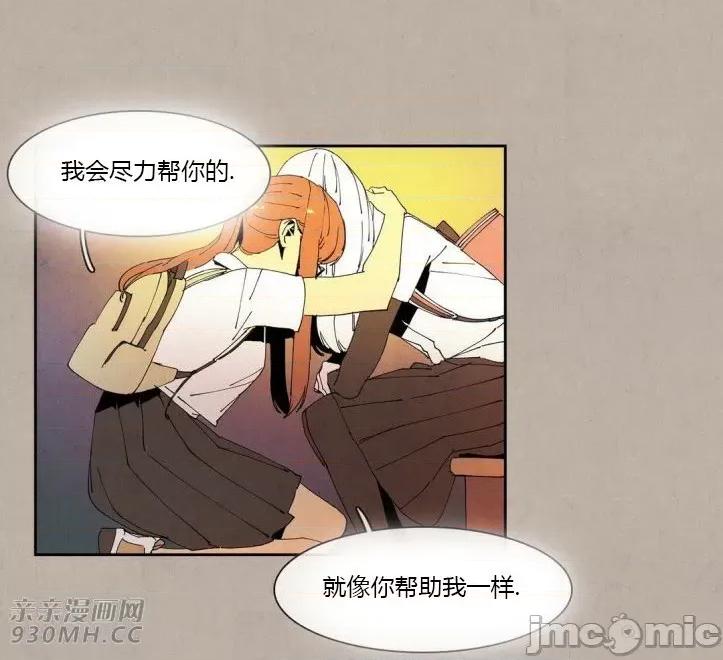 白天使没有翅膀 白天使没有翅膀-第48话 第16页
