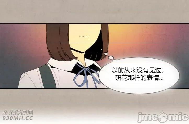 白天使没有翅膀 白天使没有翅膀-第48话 第18页