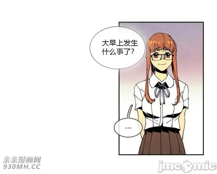 白天使没有翅膀 白天使没有翅膀-第48话 第20页