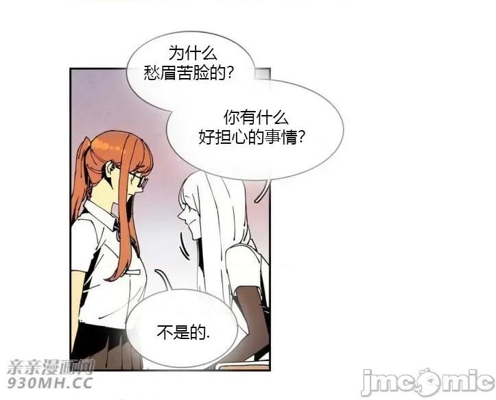 白天使没有翅膀 白天使没有翅膀-第48话 第21页