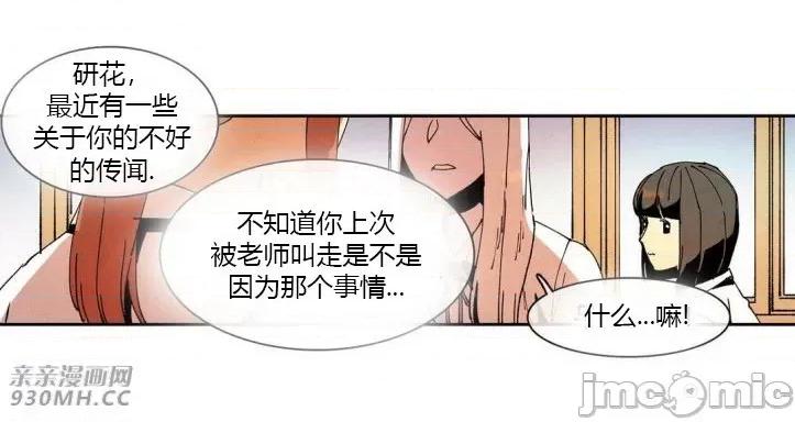 白天使没有翅膀 白天使没有翅膀-第48话 第22页