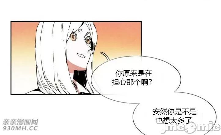 白天使没有翅膀 白天使没有翅膀-第48话 第24页