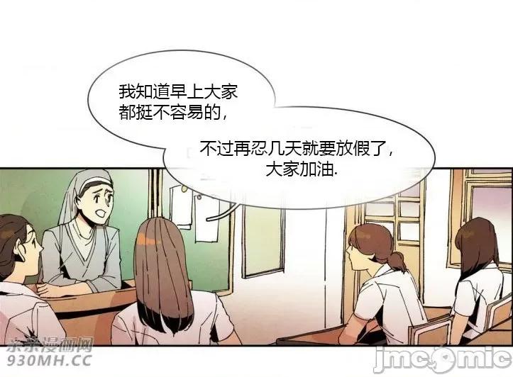 白天使没有翅膀 白天使没有翅膀-第48话 第27页