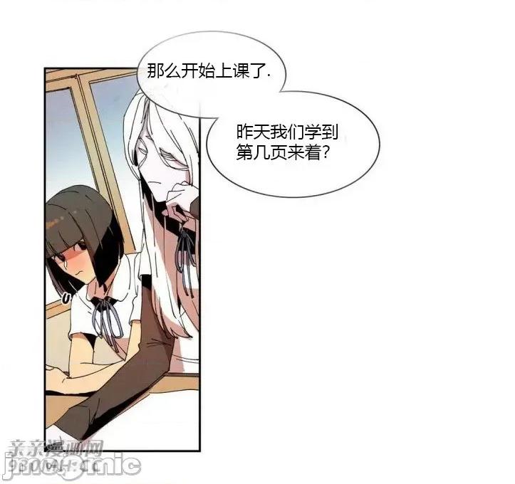 白天使没有翅膀 白天使没有翅膀-第48话 第28页