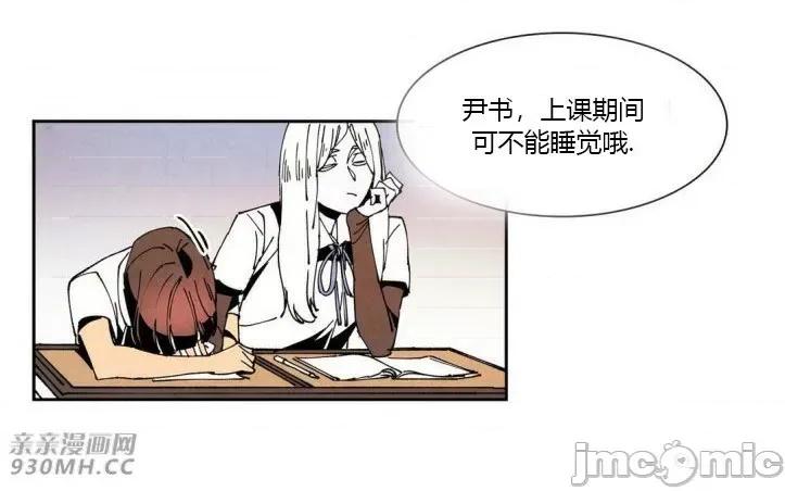 白天使没有翅膀 白天使没有翅膀-第48话 第37页
