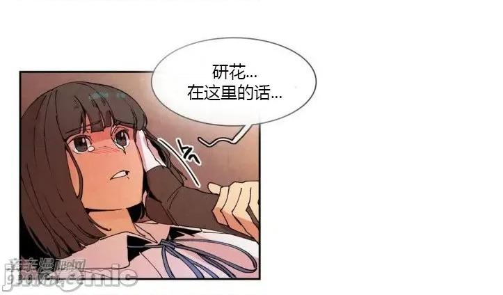 白天使没有翅膀 白天使没有翅膀-第48话 第44页