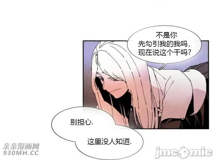 白天使没有翅膀 白天使没有翅膀-第48话 第45页