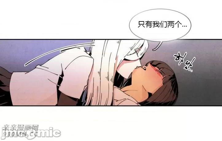 白天使没有翅膀 白天使没有翅膀-第48话 第46页