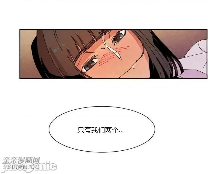 白天使没有翅膀 白天使没有翅膀-第48话 第47页