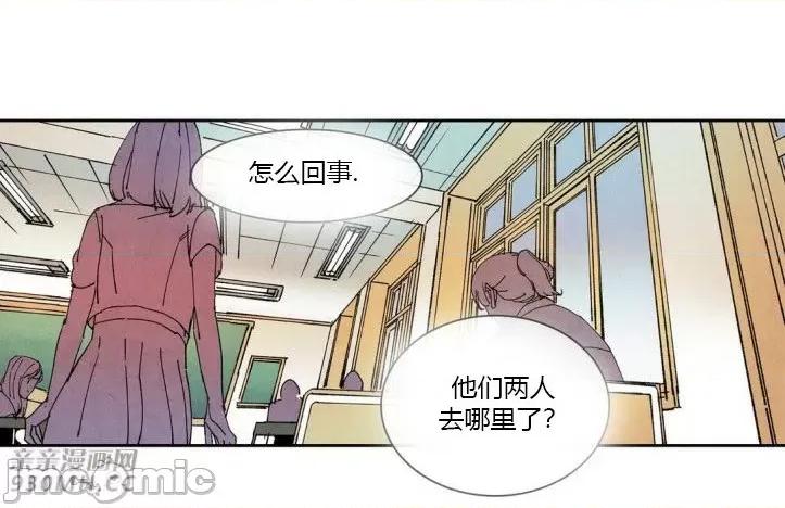 白天使没有翅膀 白天使没有翅膀-第48话 第48页