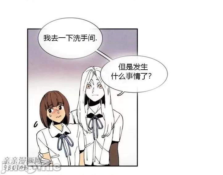 白天使没有翅膀 白天使没有翅膀-第48话 第49页