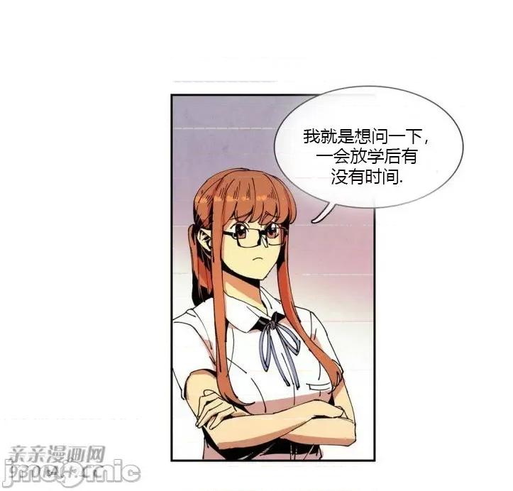 白天使没有翅膀 白天使没有翅膀-第48话 第50页